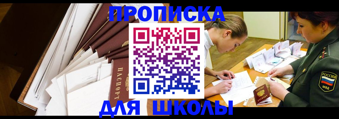 прописка штамп в Южно-Сухокумске