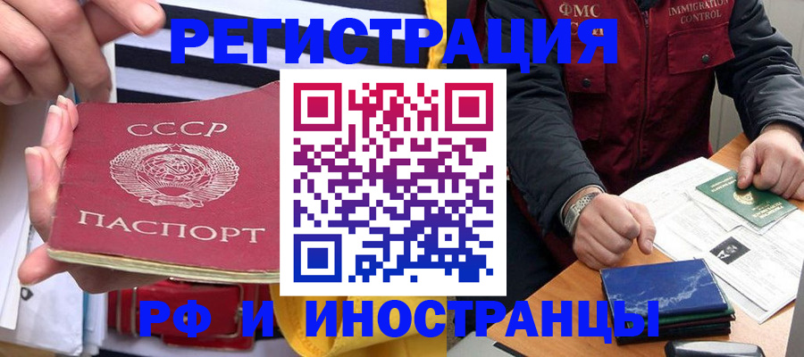 временная регистрация в квартире в Южно-Сухокумске